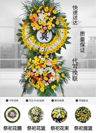 安徽阜阳市颍上县慎城镇下溜社区花圈代送